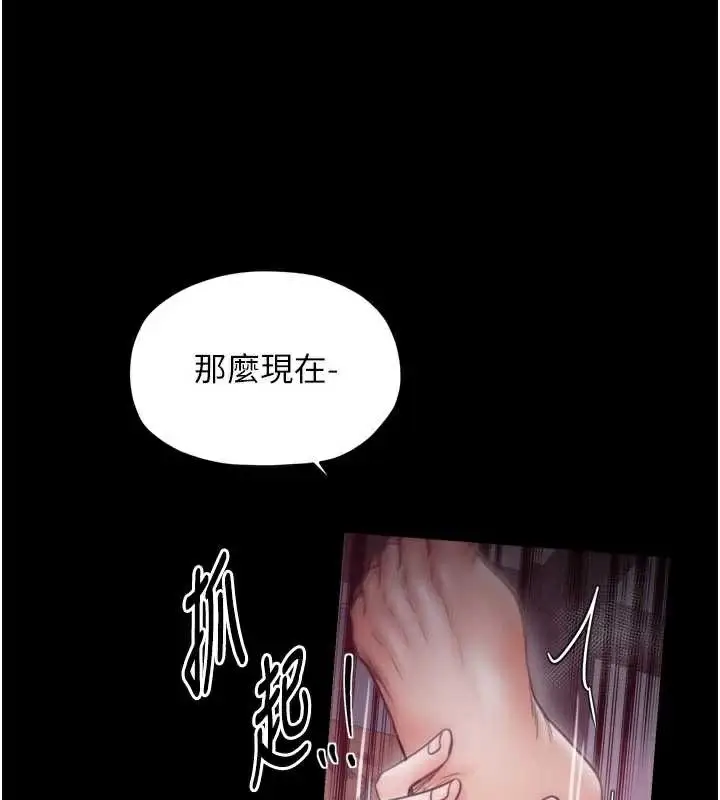 漫画《最强家丁》第57话第44张图