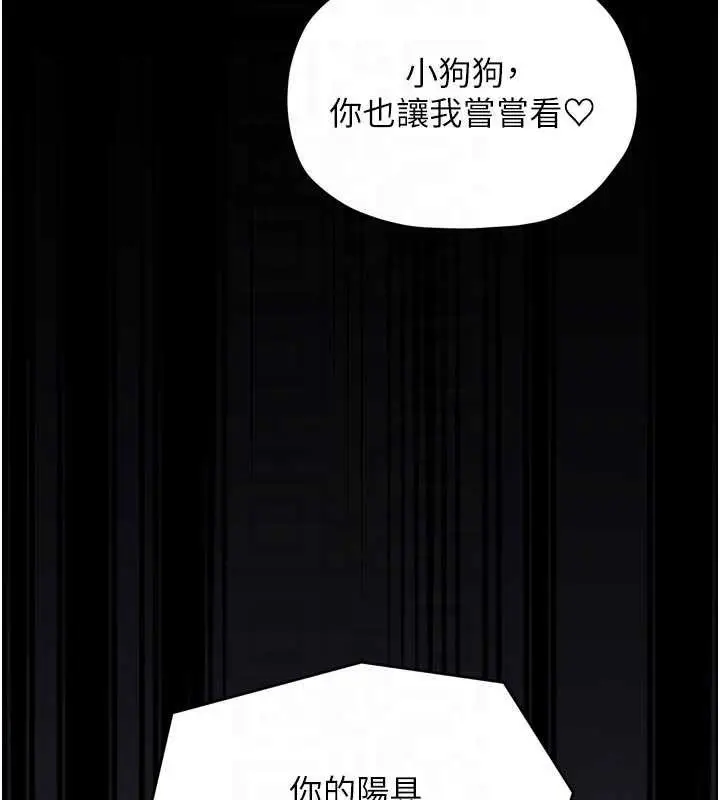 漫画《最强家丁》第57话第47张图