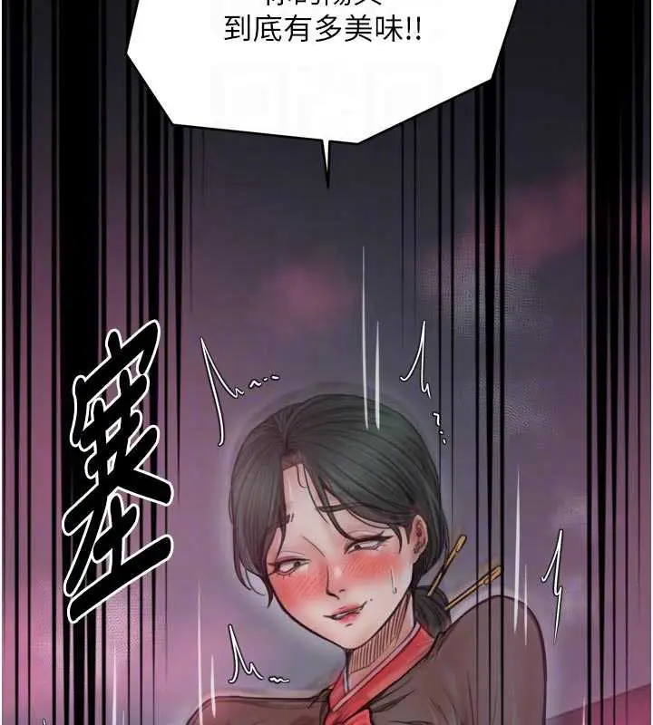 漫画《最强家丁》第57话第48张图