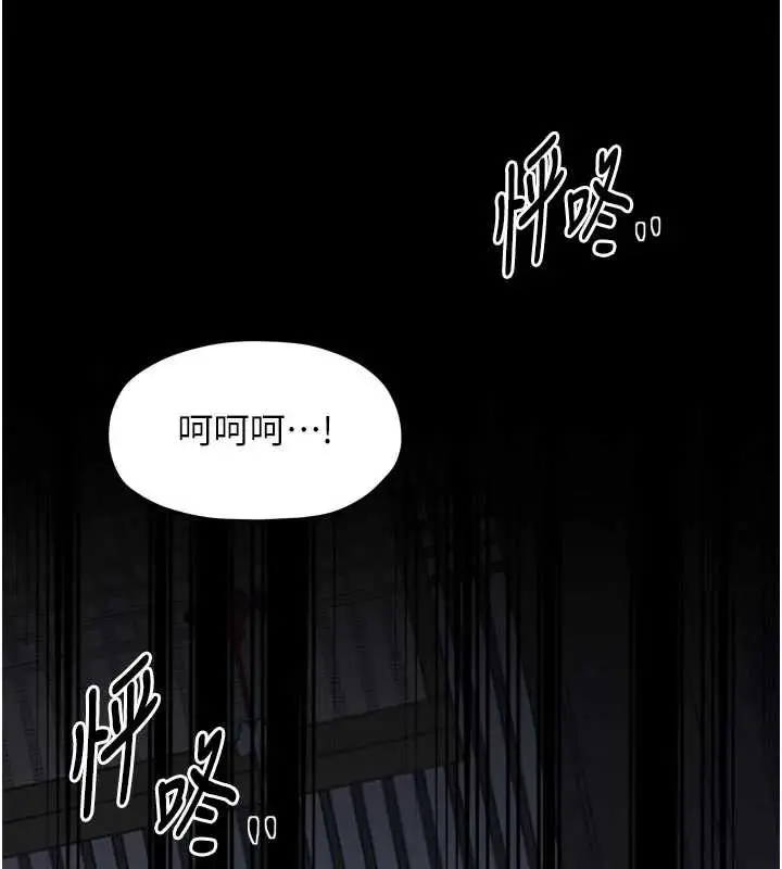 漫画《最强家丁》第57话第5张图