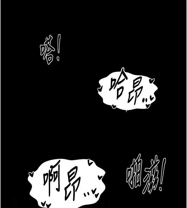 漫画《最强家丁》第57话第53张图