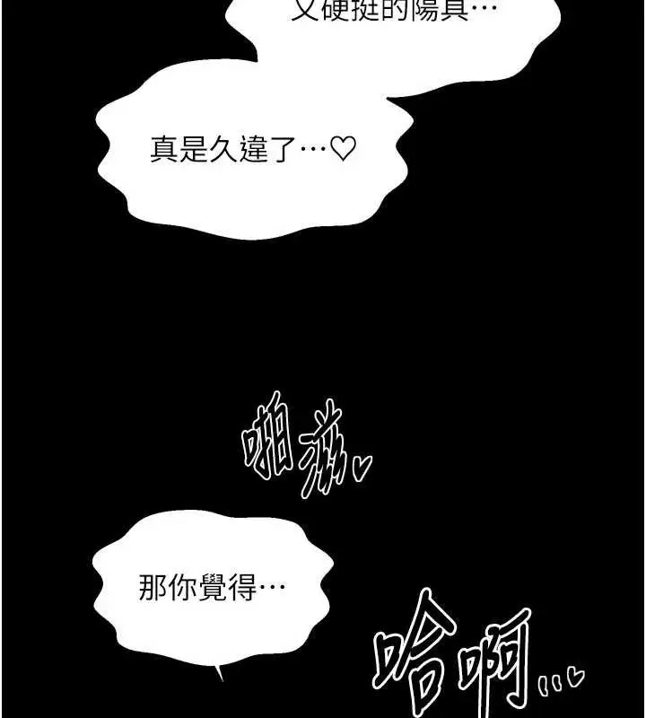 漫画《最强家丁》第57话第57张图