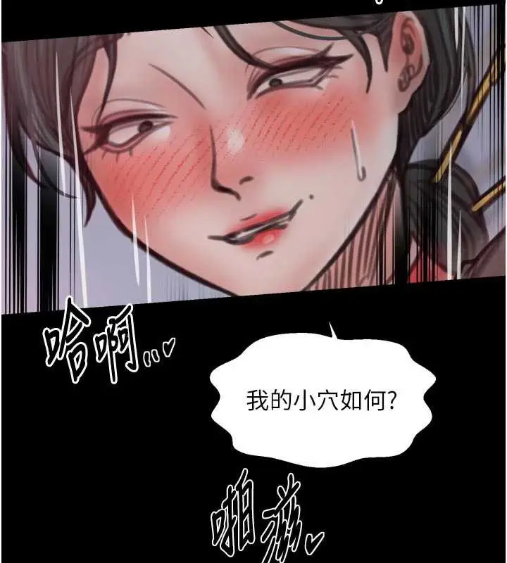 漫画《最强家丁》第57话第58张图