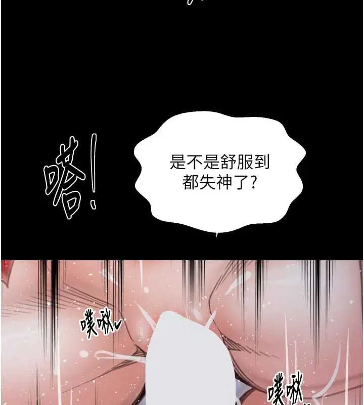 漫画《最强家丁》第57话第59张图
