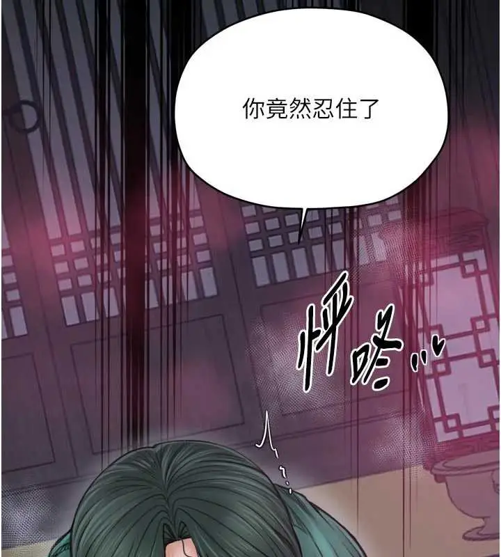 漫画《最强家丁》第57话第6张图