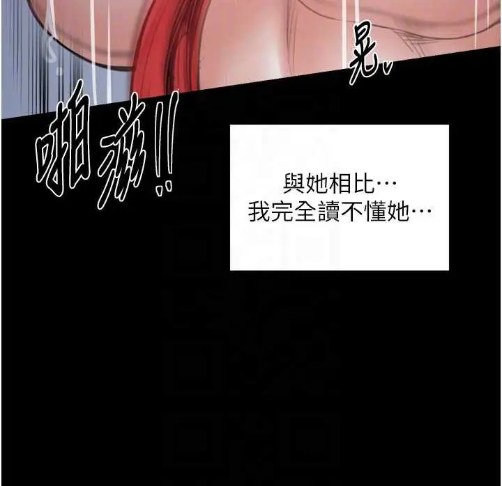 漫画《最强家丁》第57话第62张图