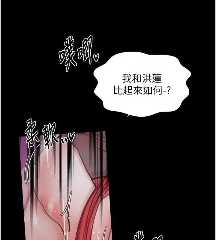 漫画《最强家丁》第57话第63张图