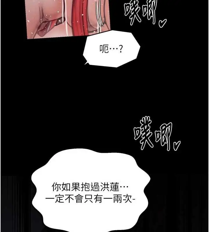 漫画《最强家丁》第57话第64张图