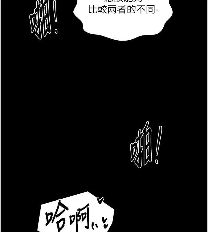 漫画《最强家丁》第57话第68张图
