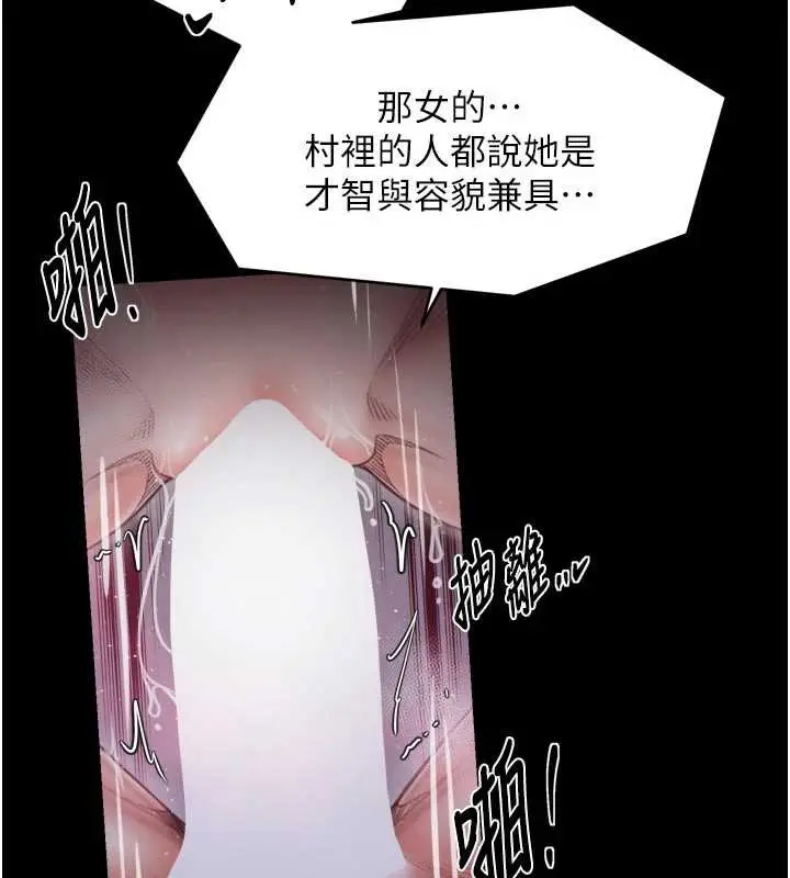 漫画《最强家丁》第57话第69张图