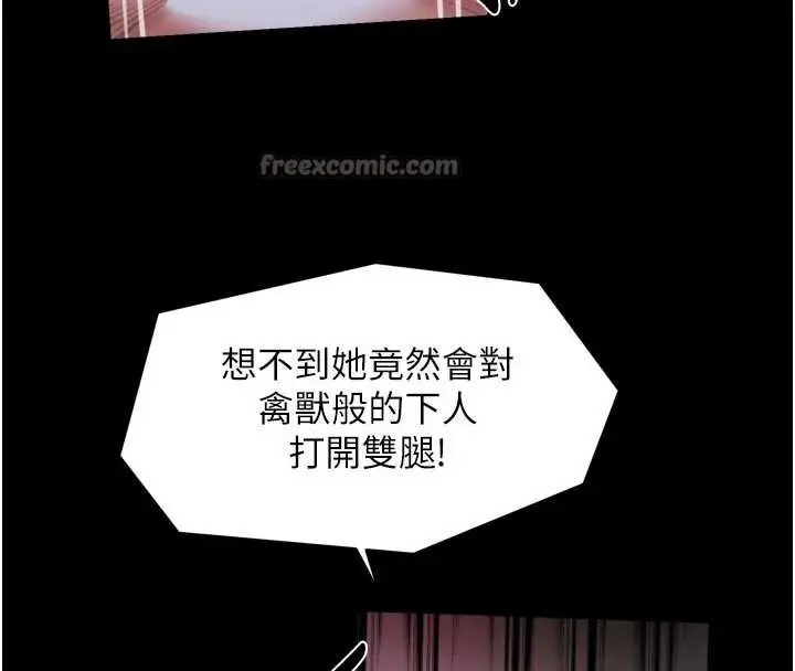 漫画《最强家丁》第57话第70张图