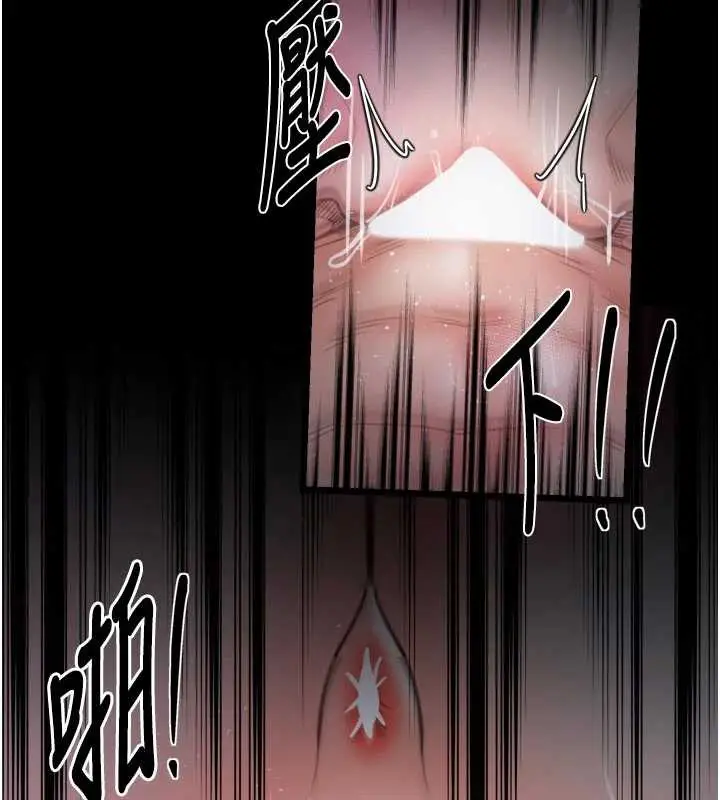 漫画《最强家丁》第57话第71张图
