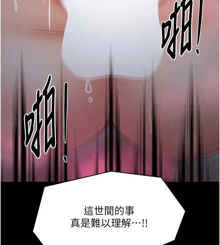 漫画《最强家丁》第57话第73张图