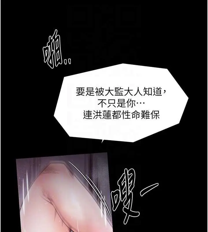 漫画《最强家丁》第57话第75张图