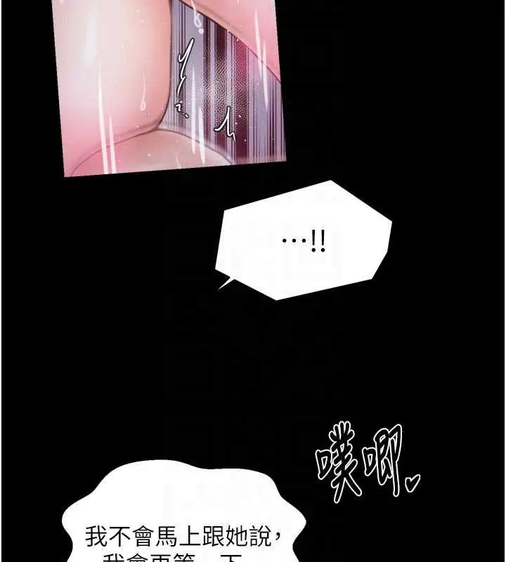 漫画《最强家丁》第57话第76张图