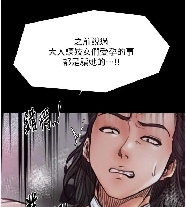 漫画《最强家丁》第57话第81张图