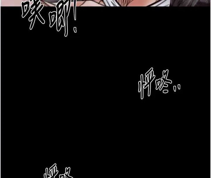 漫画《最强家丁》第57话第82张图