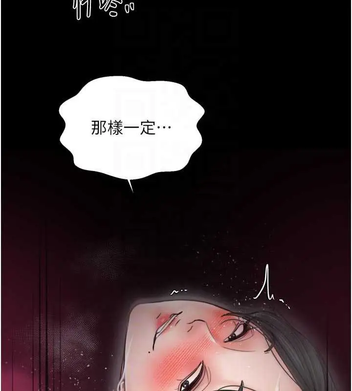 漫画《最强家丁》第57话第83张图