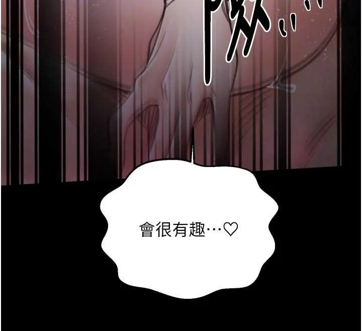 漫画《最强家丁》第57话第86张图