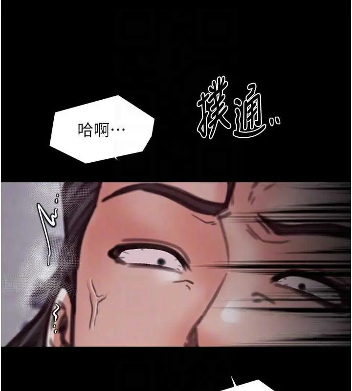 漫画《最强家丁》第57话第88张图