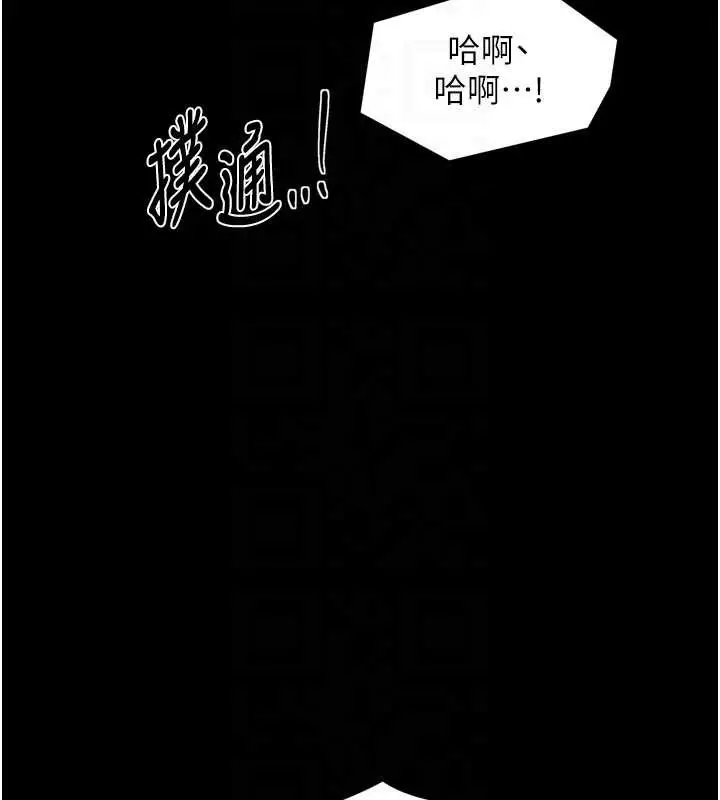 漫画《最强家丁》第57话第89张图