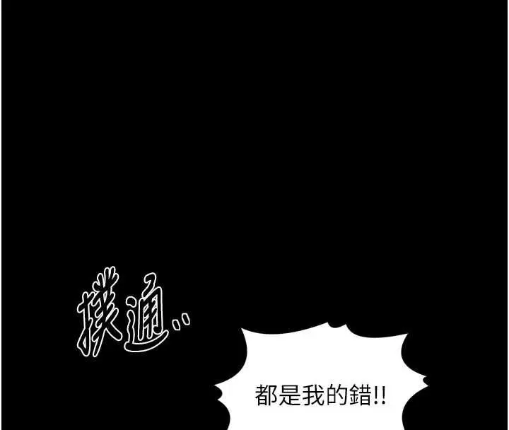漫画《最强家丁》第57话第95张图