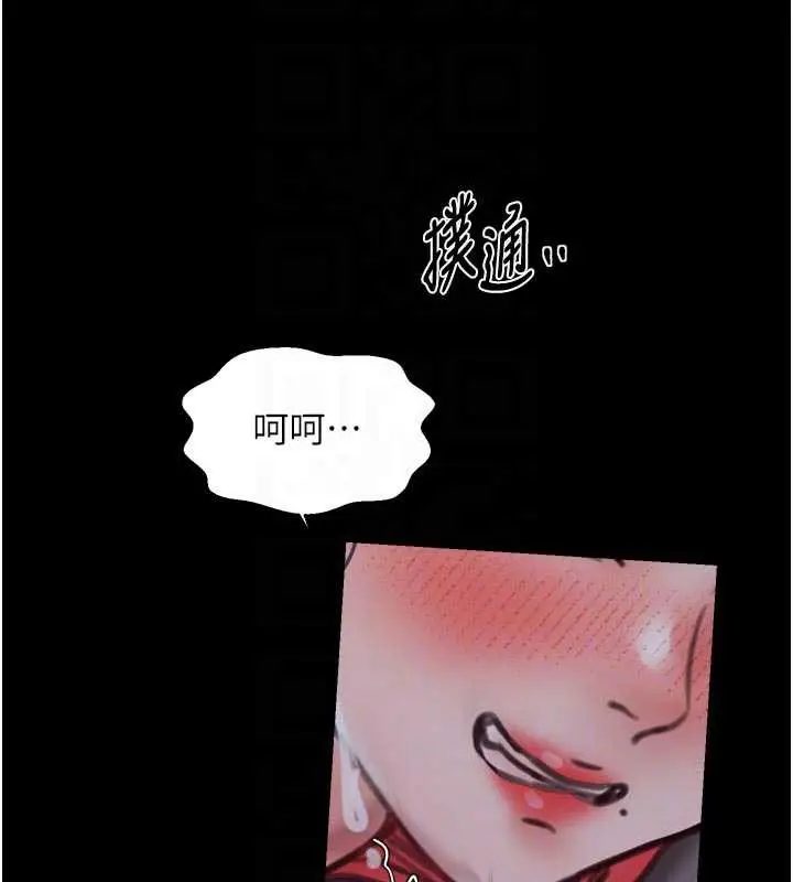 漫画《最强家丁》第57话第97张图