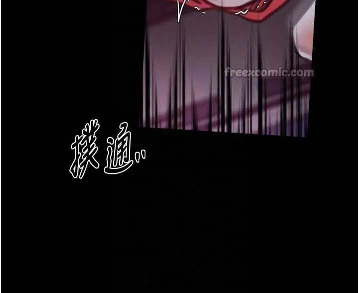 漫画《最强家丁》第57话第98张图