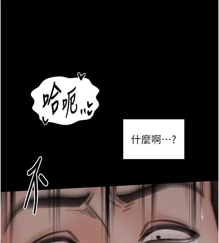 漫画《最强家丁》第58话第101张图