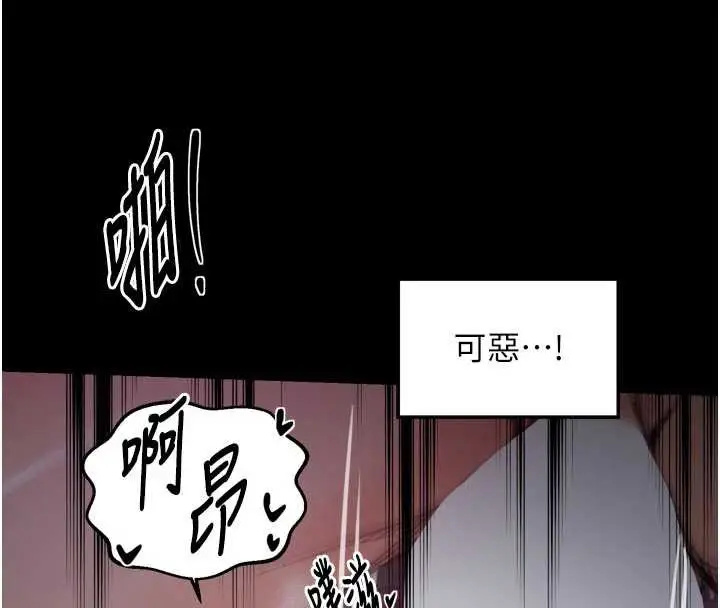 漫画《最强家丁》第58话第103张图