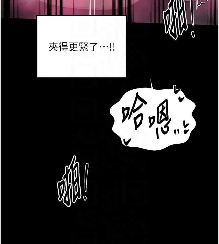 漫画《最强家丁》第58话第105张图