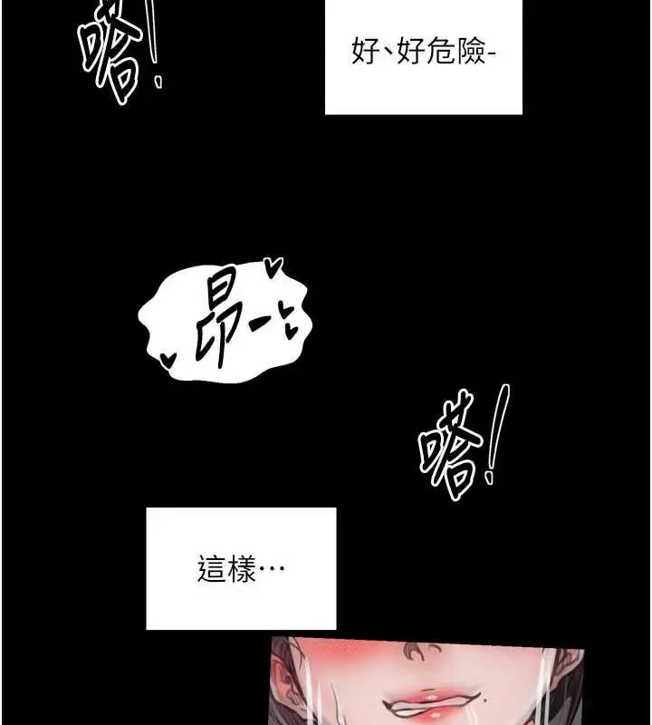 漫画《最强家丁》第58话第108张图