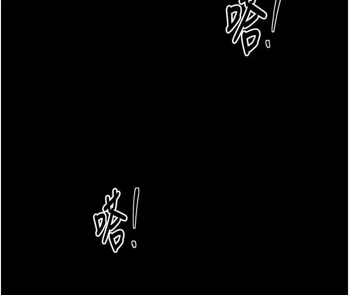 漫画《最强家丁》第58话第110张图