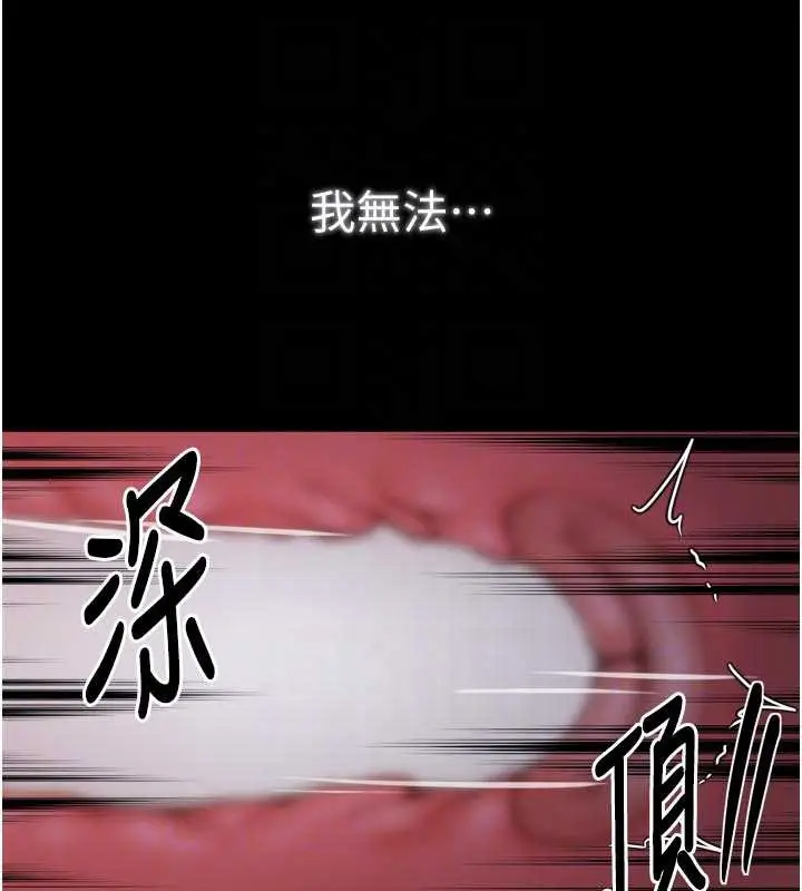 漫画《最强家丁》第58话第111张图