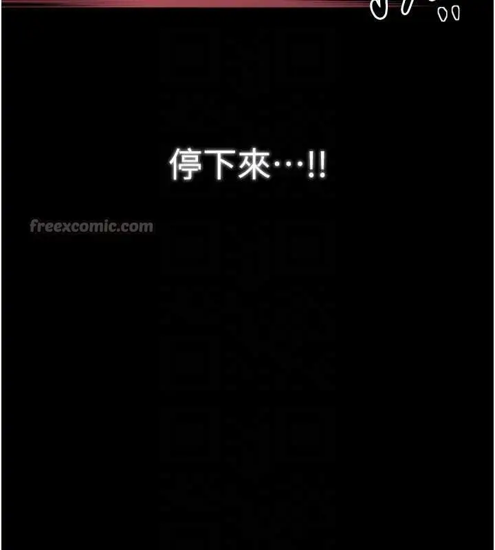 漫画《最强家丁》第58话第112张图