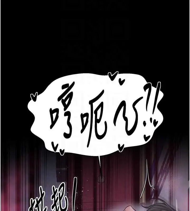 漫画《最强家丁》第58话第113张图