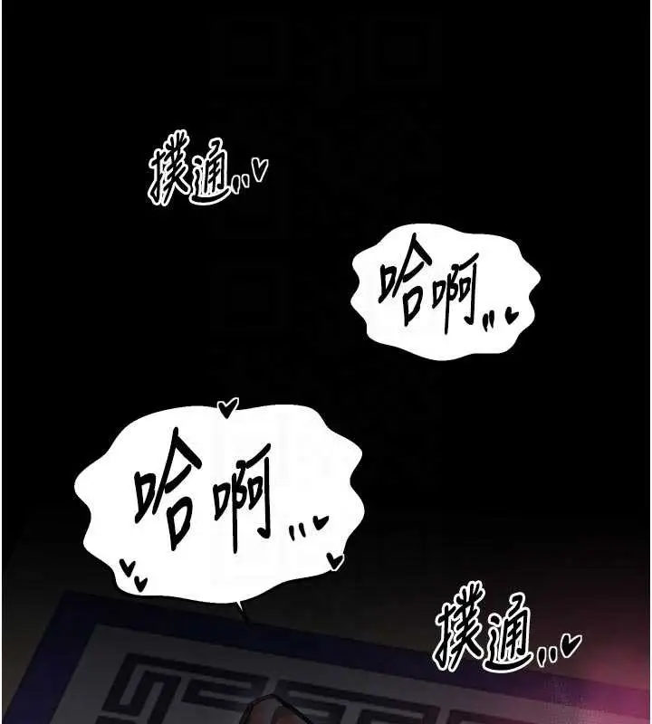 漫画《最强家丁》第58话第119张图