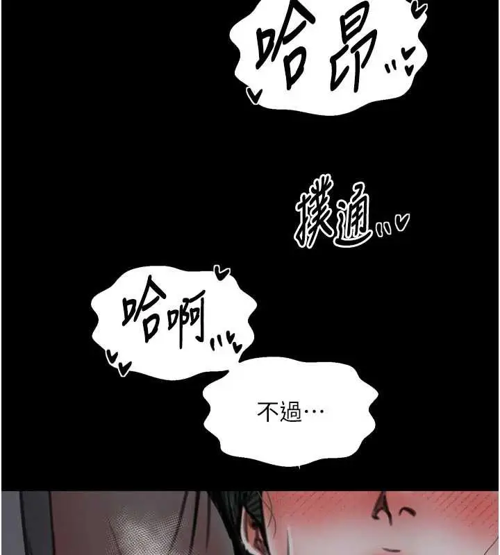 漫画《最强家丁》第58话第125张图