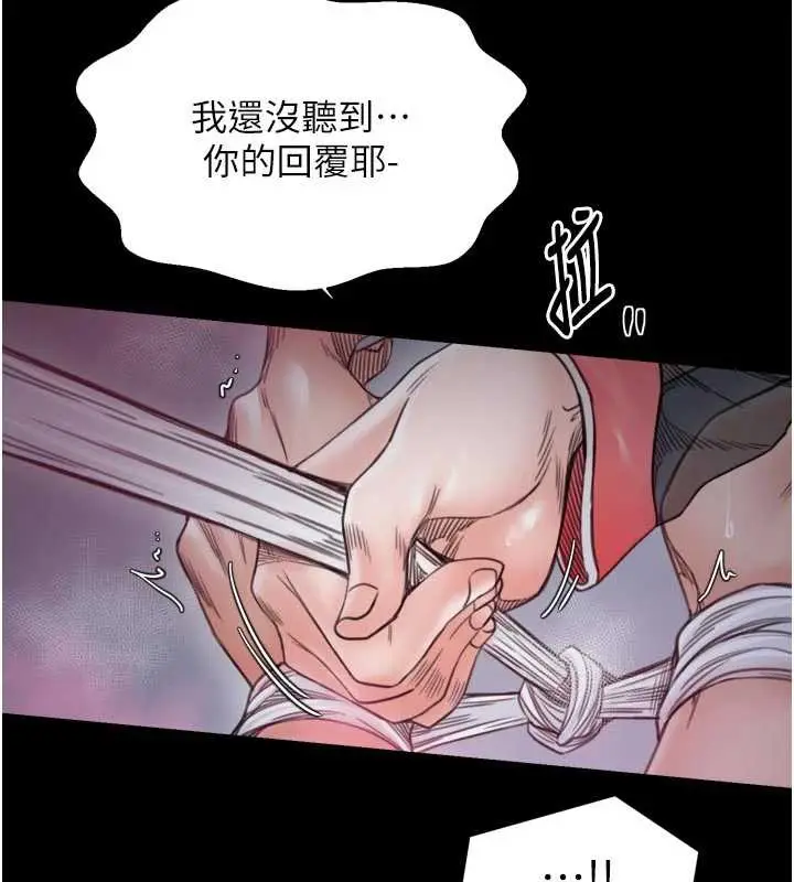 漫画《最强家丁》第58话第127张图