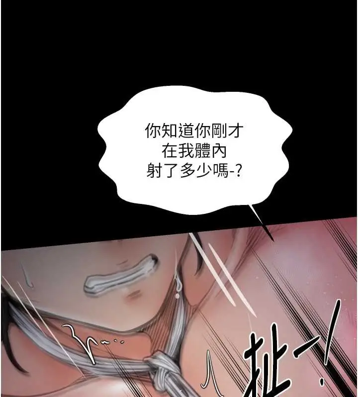 漫画《最强家丁》第58话第129张图