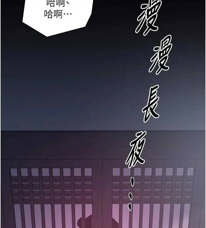 漫画《最强家丁》第58话第13张图