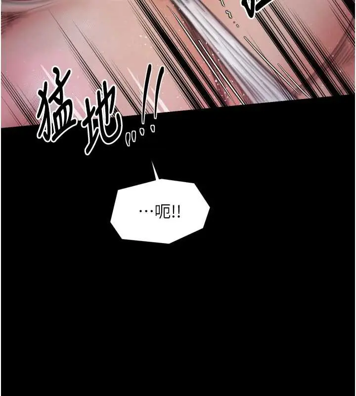 漫画《最强家丁》第58话第130张图