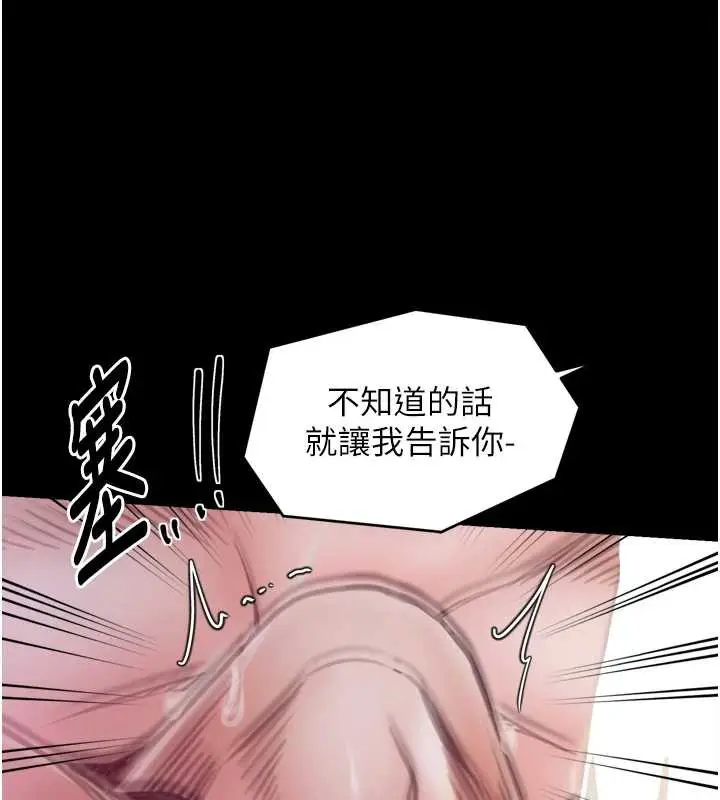 漫画《最强家丁》第58话第131张图