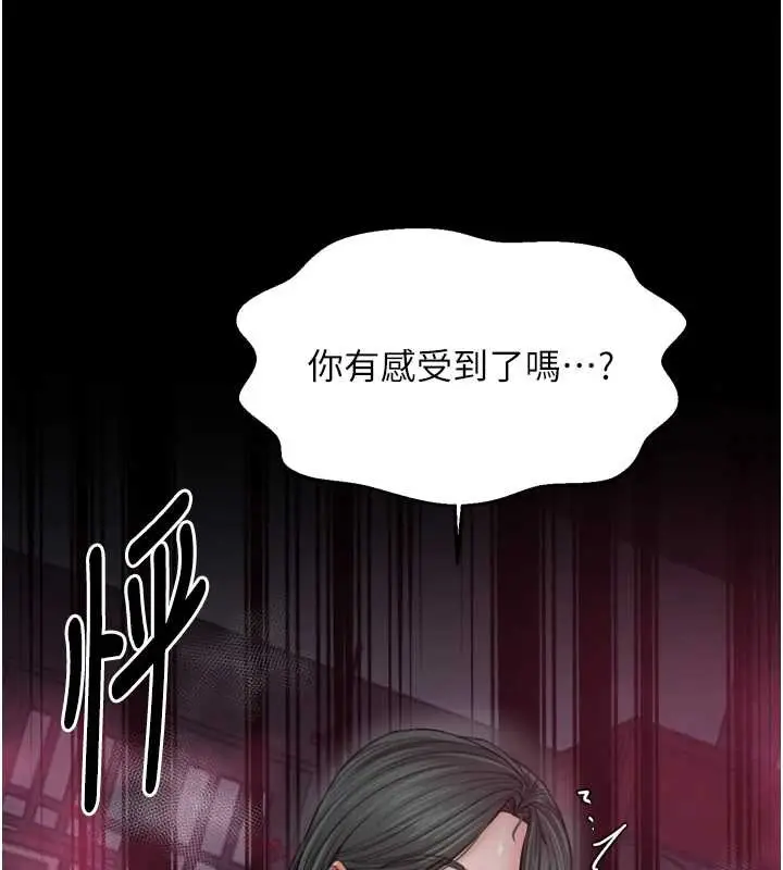 漫画《最强家丁》第58话第133张图