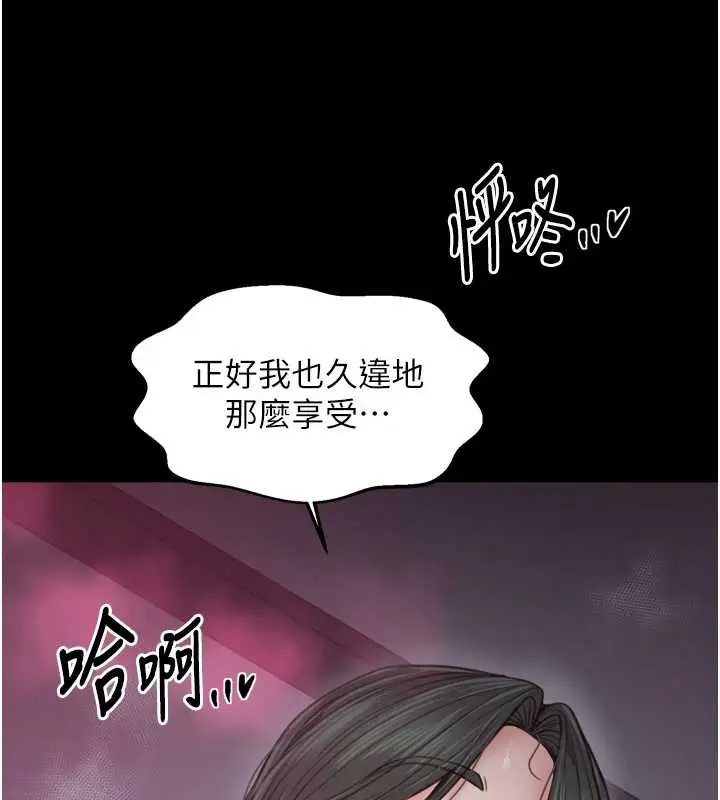 漫画《最强家丁》第58话第137张图