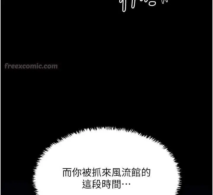 漫画《最强家丁》第58话第140张图