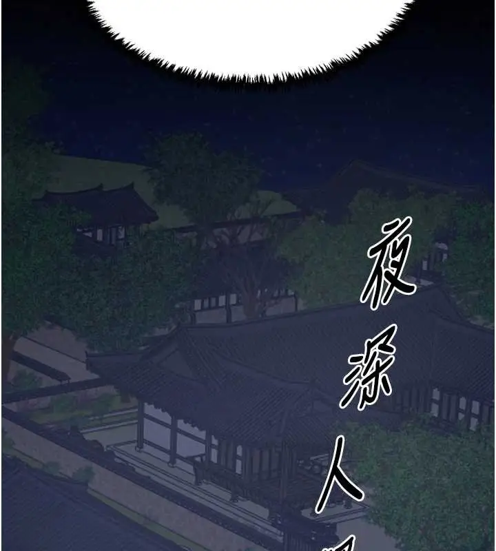 漫画《最强家丁》第58话第141张图