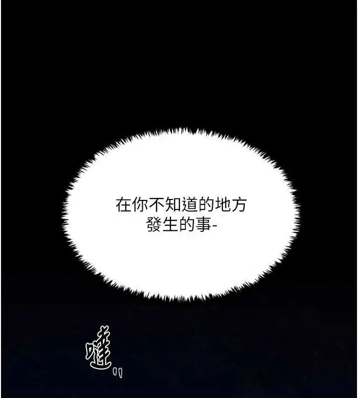 漫画《最强家丁》第58话第144张图