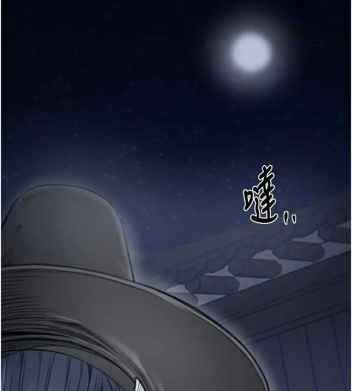 漫画《最强家丁》第58话第145张图