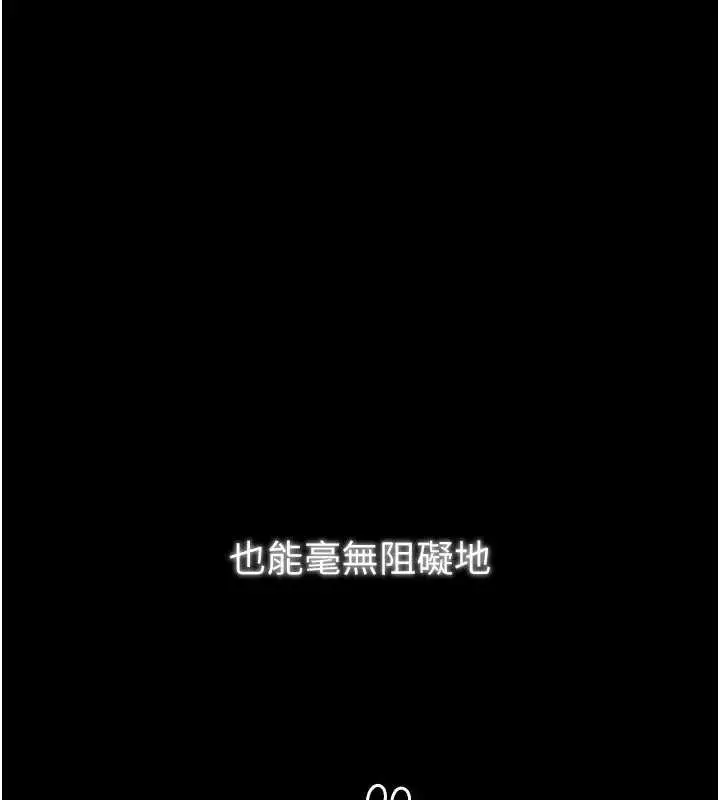 漫画《最强家丁》第58话第148张图